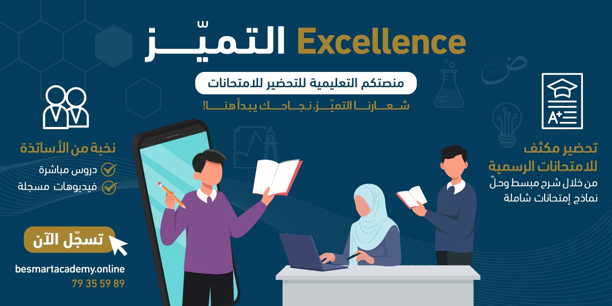 Excellence Program